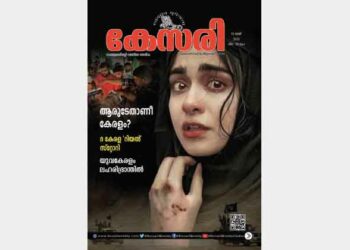 Kesari Weekly – 19 May 2023