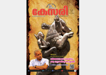 Kesari Weekly – 26 May 2023