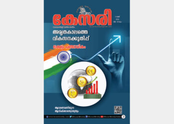 Kesari Weekly – 05 May 2023