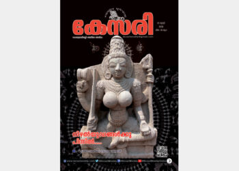 Kesari Weekly – 16 June 2023