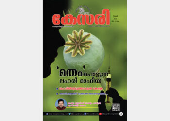 Kesari Weekly – 02 June 2023