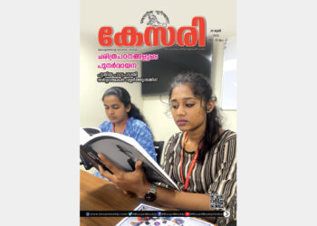 Kesari Weekly – 30 June 2023