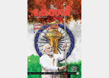 Kesari Weekly – 09 June 2023