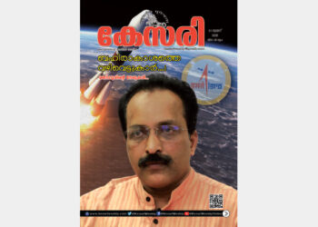 Kesari Weekly – 14 July 2023