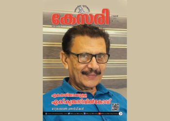 Kesari Weekly – 21 July 2023