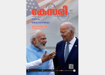 Kesari Weekly – 07 July 2023
