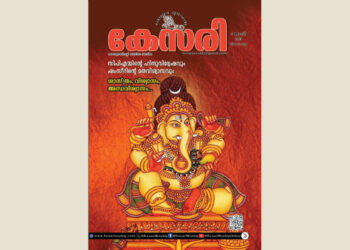 Kesari Weekly – 11 August 2023