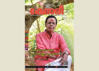 Kesari Weekly – 04 August 2023