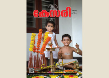 Kesari Weekly – 25 August 2023