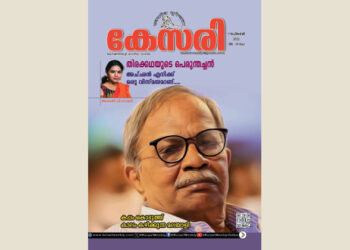 Kesari Weekly – 1 September 2023