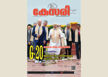 Kesari Weekly – 22 September 2023