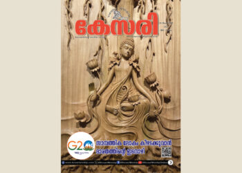 Kesari Weekly – 29 September 2023