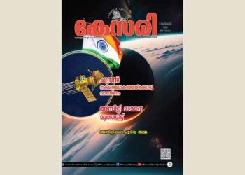 Kesari Weekly – 8 September 2023