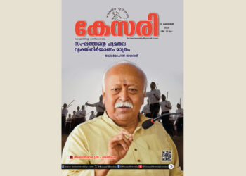 Kesari Weekly – 20 October 2023