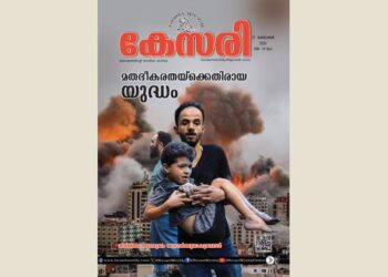 Kesari Weekly – 27 October 2023