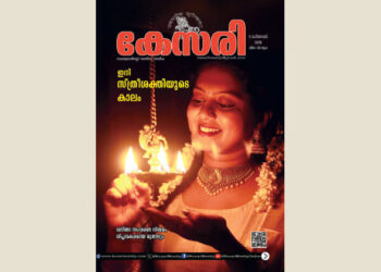 Kesari Weekly – 06 October 2023