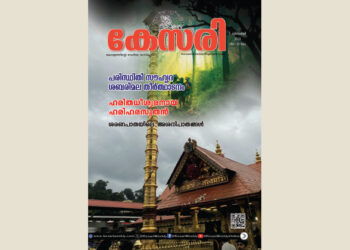 Kesari Weekly – 01 December 2023
