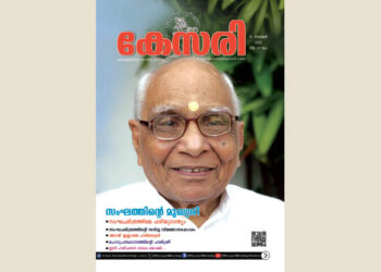 Kesari Weekly – 10 November 2023