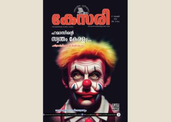 Kesari Weekly – 17 November 2023