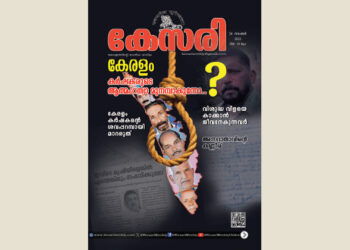 Kesari Weekly – 24 November 2023