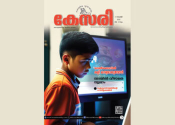 Kesari Weekly – 03 November 2023