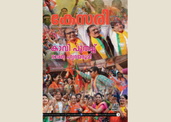 Kesari Weekly – 15 December 2023