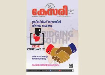 Kesari Weekly – 22 December 2023
