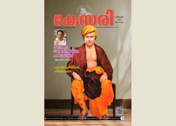 Kesari Weekly – 08 December 2023