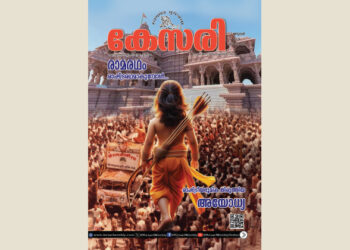 Kesari Weekly – 12 January 2024
