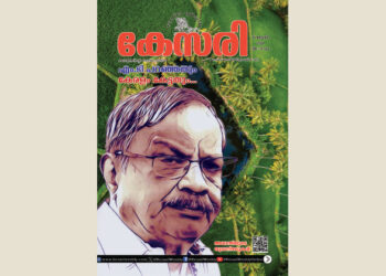 Kesari Weekly – 26 January 2024
