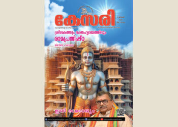 Kesari Weekly – 05 January 2024