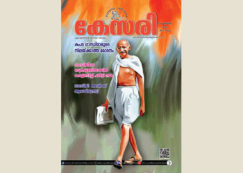 Kesari Weekly – 16 February 2024