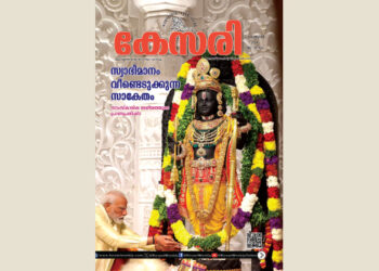 Kesari Weekly – 02 February 2024