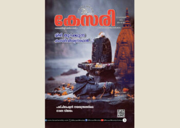 Kesari Weekly – 23 February 2024