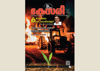 Kesari Weekly – 01 March 2024