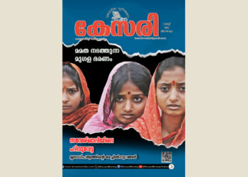 Kesari Weekly – 08 March 2024