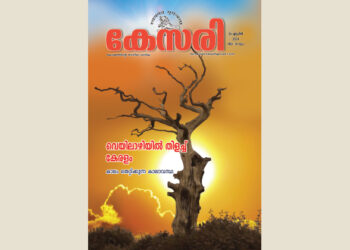 Kesari Weekly – 26 April 2024