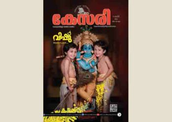 Kesari Weekly – 05 April 2024