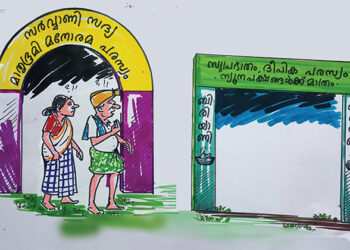 ഹിന്ദുവിന് സര്‍വ്വാണി സദ്യ; ന്യൂനപക്ഷത്തിന് ബിരിയാണി