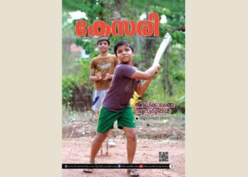 Kesari Weekly – 17 May 2024