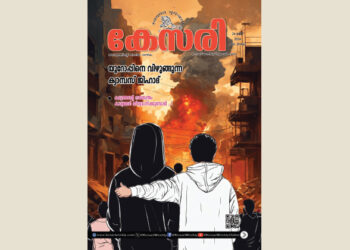 Kesari Weekly – 24 May 2024