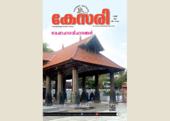 Kesari Weekly – 03 May 2024
