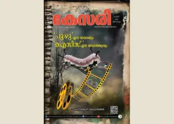 Kesari Weekly – 31 May 2024