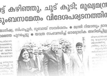 വിഫലമീ യാത്ര
