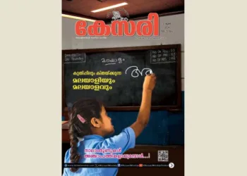 Kesari Weekly – 21 June 2024