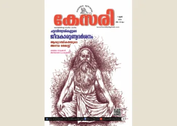 Kesari Weekly – 07 June 2024
