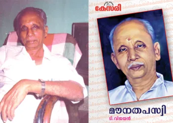 എം.രാഘവന്‍ : അസാധ്യമായതിനെ യാഥാര്‍ത്ഥ്യമാക്കിയ പ്രചാരകന്‍ ടി.വിജയന്‍