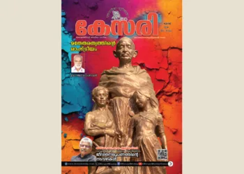 Kesari Weekly – 12 July 2024