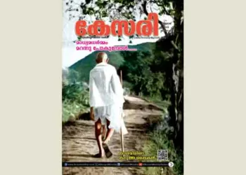 Kesari Weekly – 19 July 2024