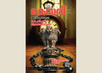 Kesari Weekly – 26 July 2024